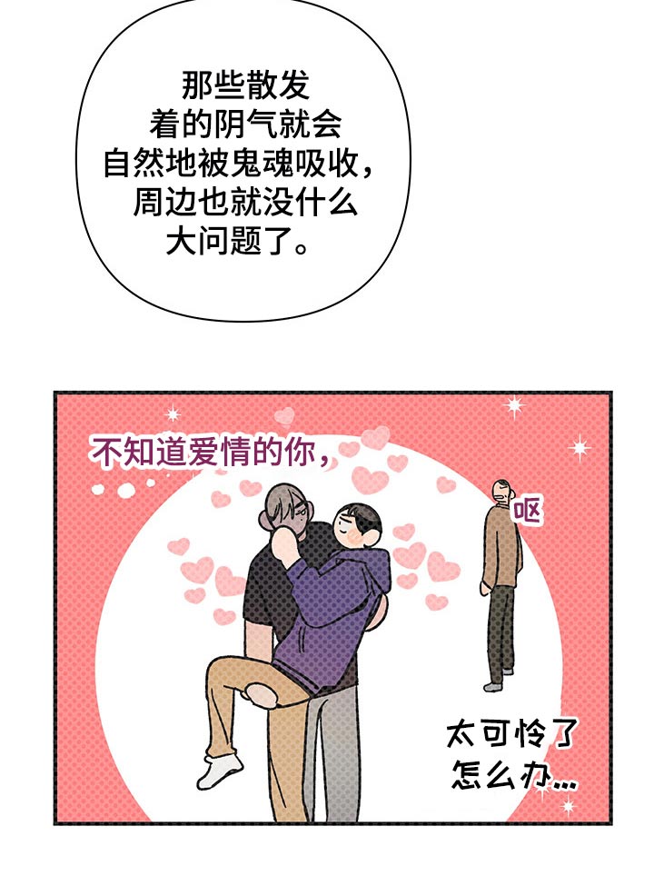 第31话5