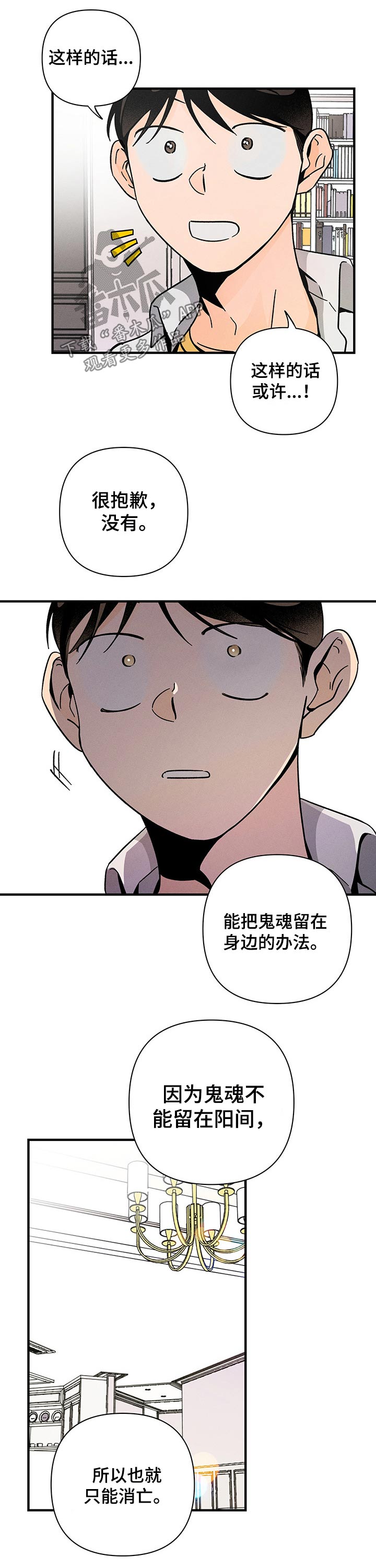 第31话6