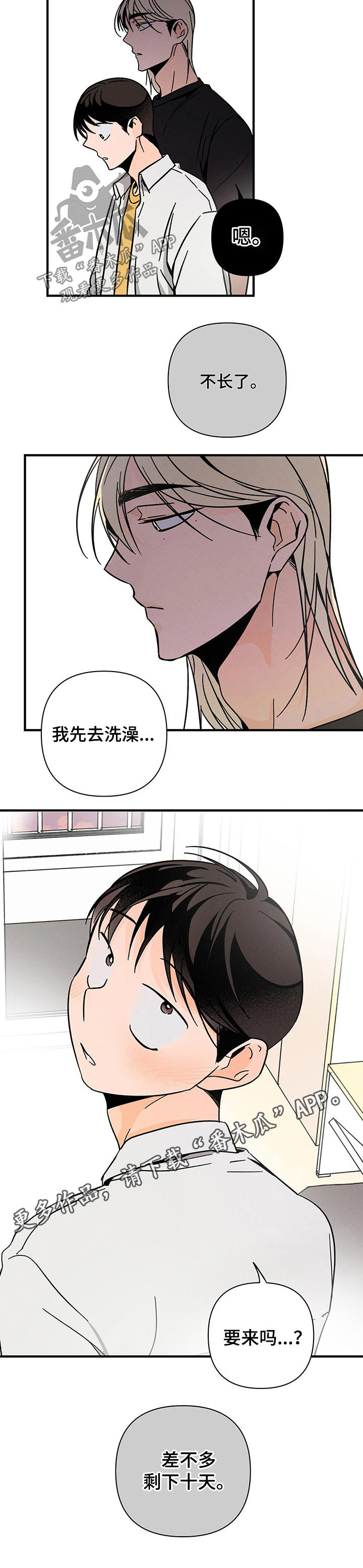 第31话9