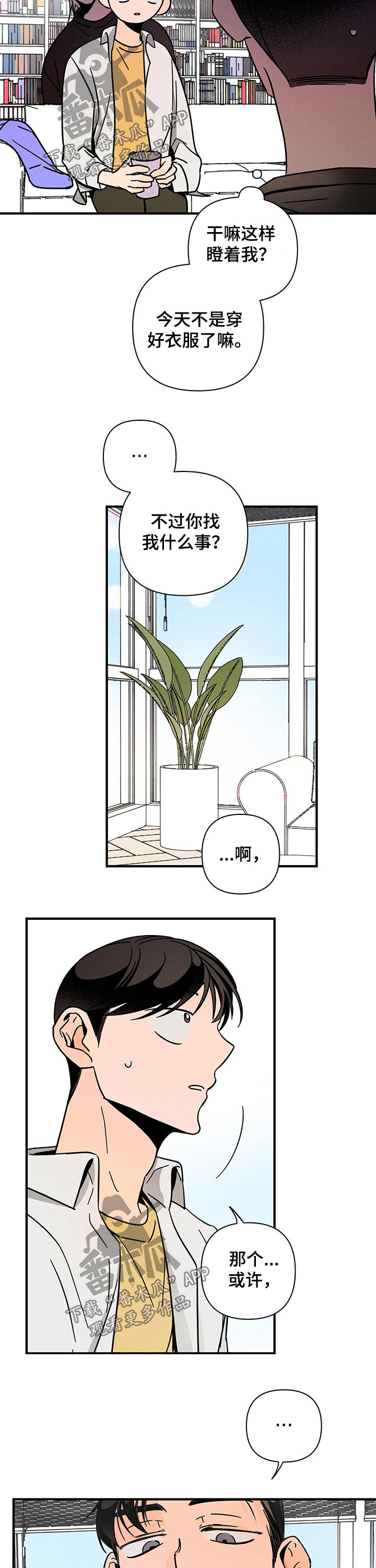 第30话3