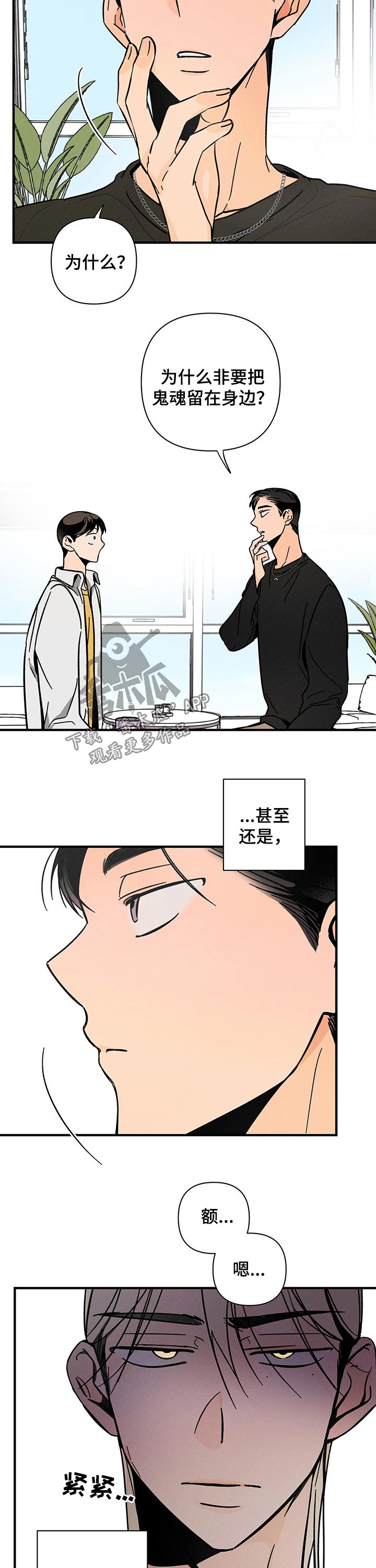 第30话4
