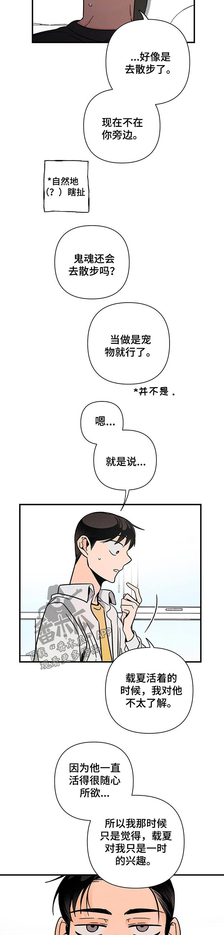 第30话7