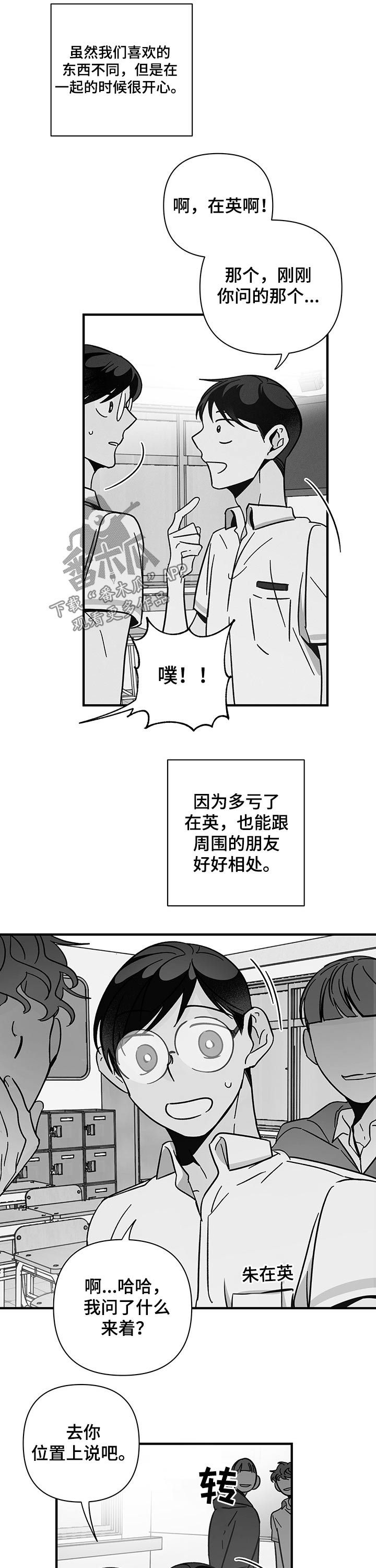 第29话1