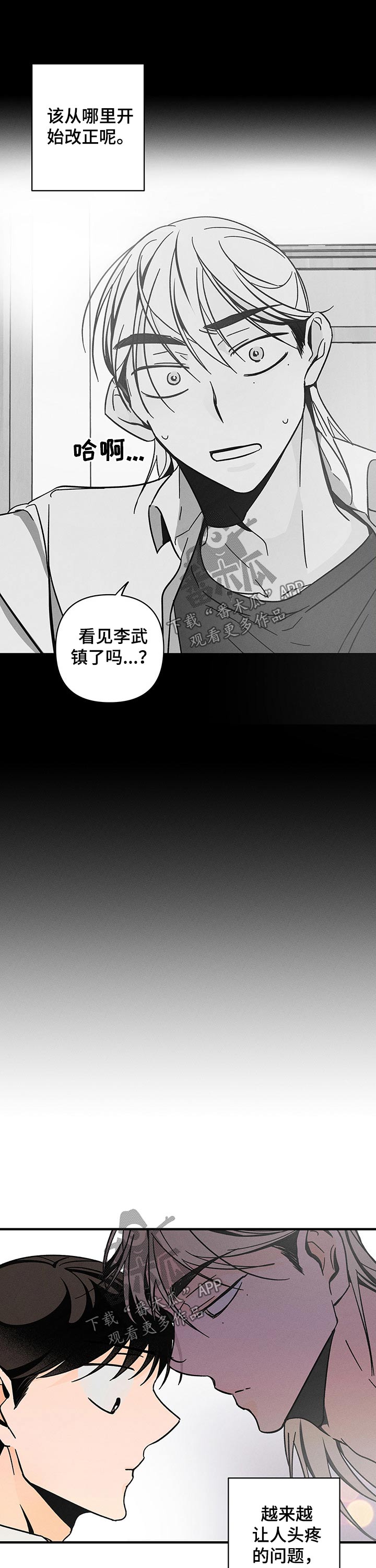 第29话10