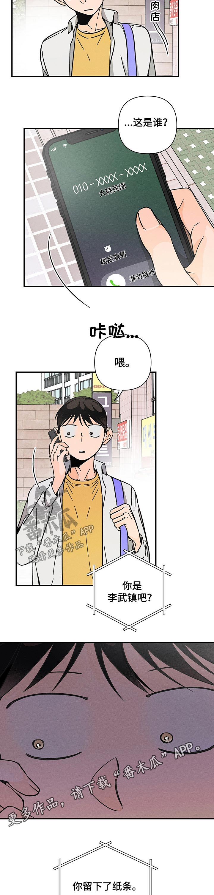 第29话12