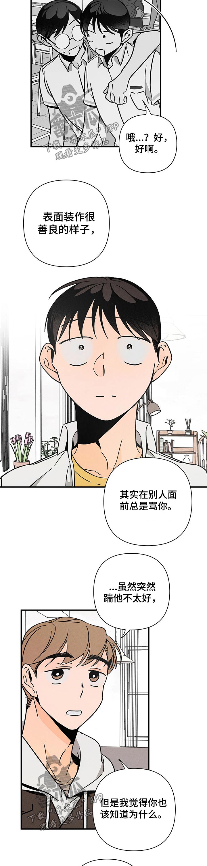 第29话2