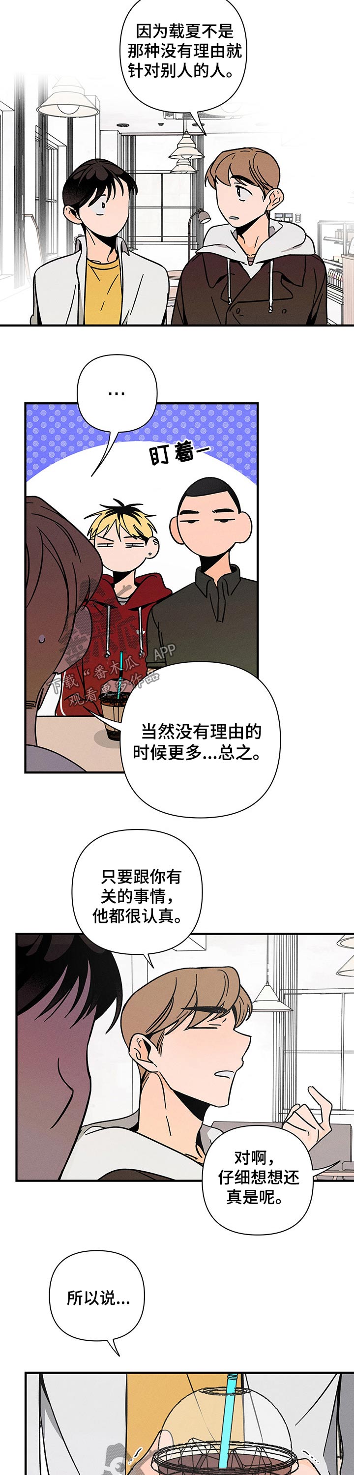 第29话3