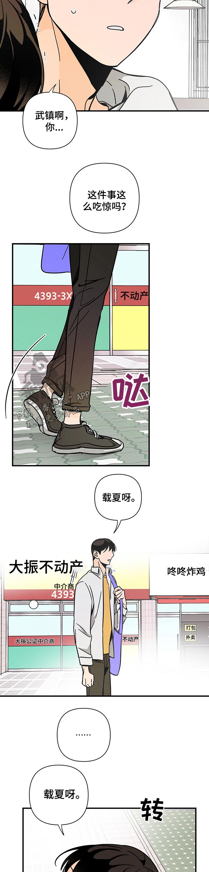 第29话5