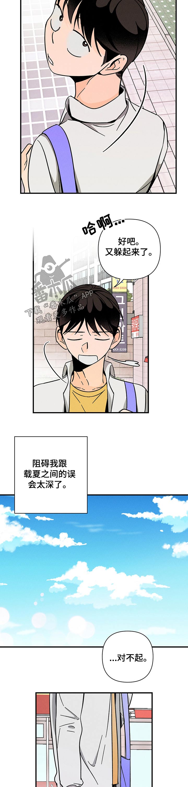第29话6