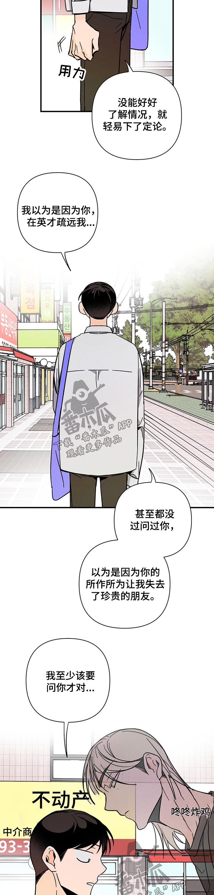 第29话7