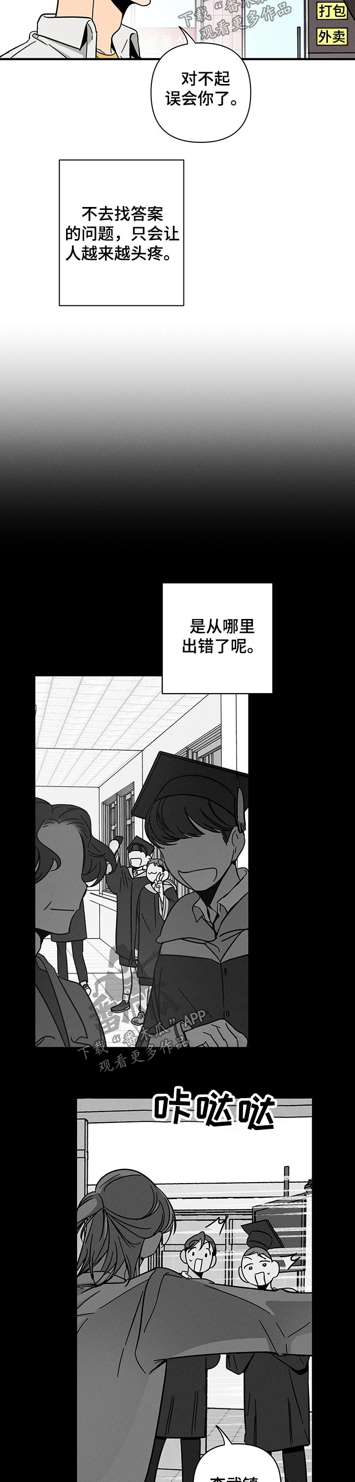 第29话8