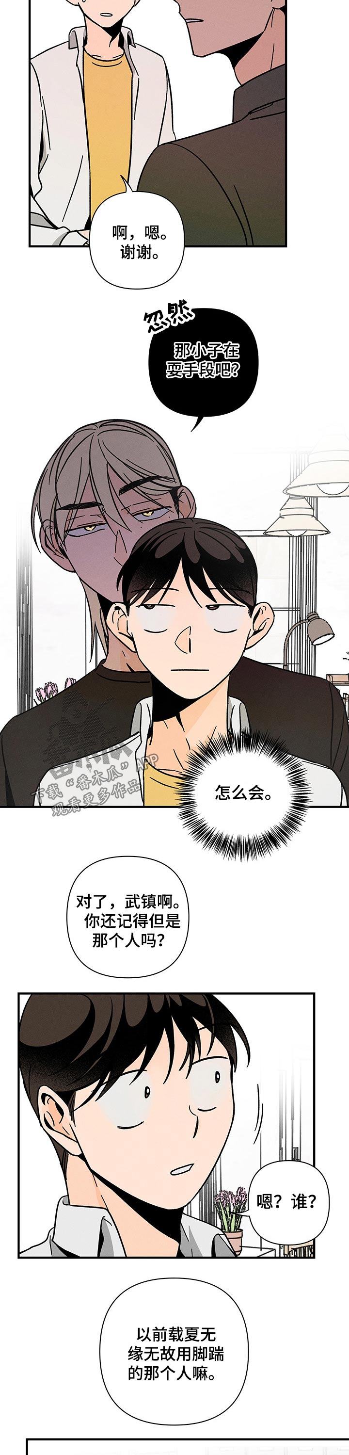 第28话12