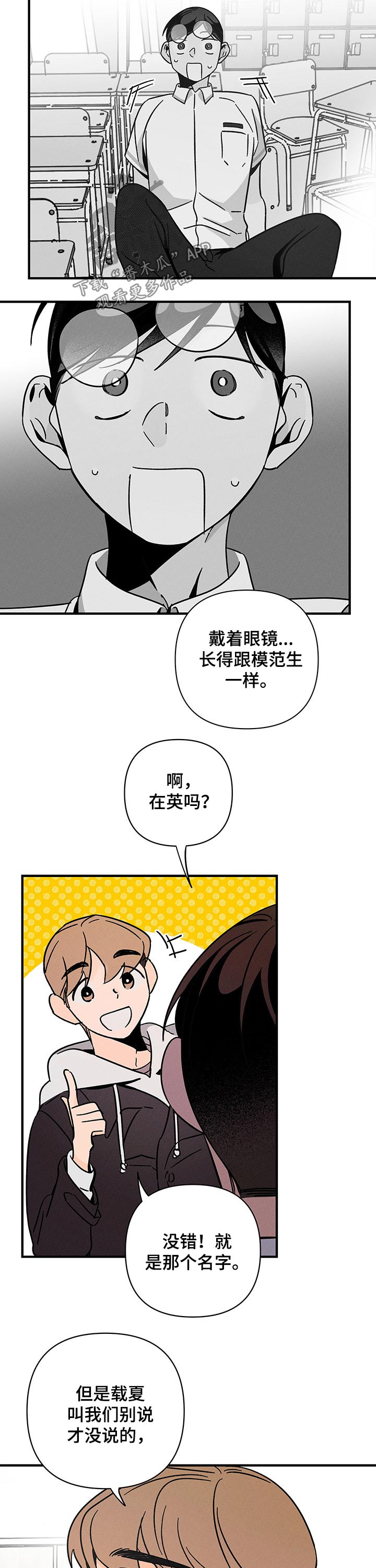 第28话13