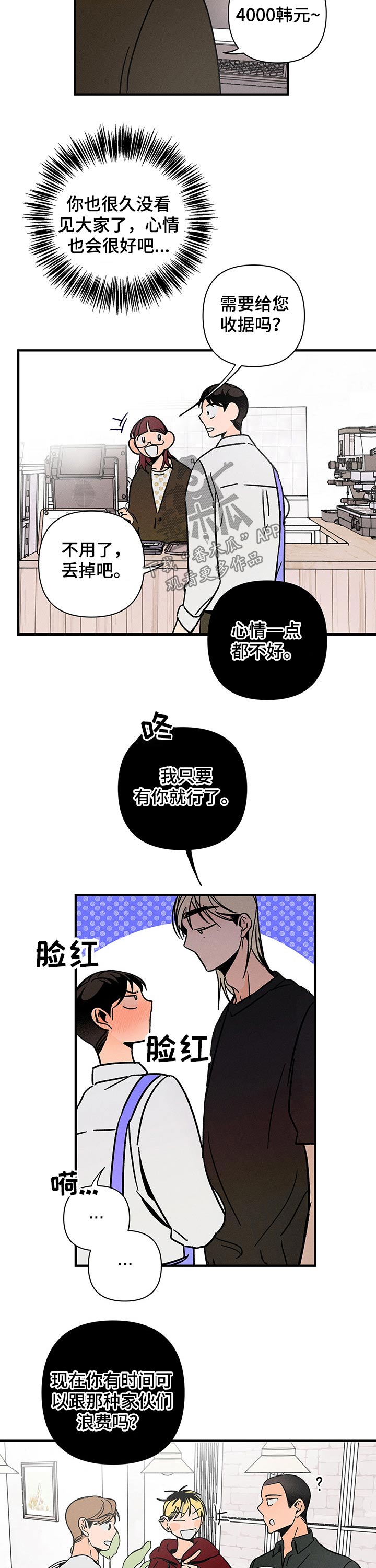 第28话2