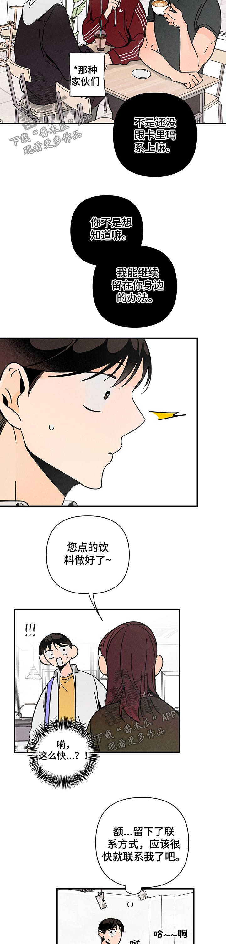 第28话3