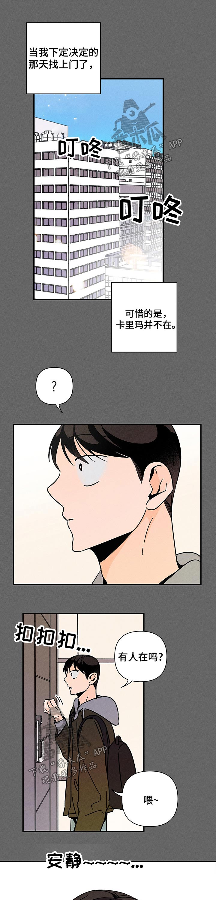 第28话5