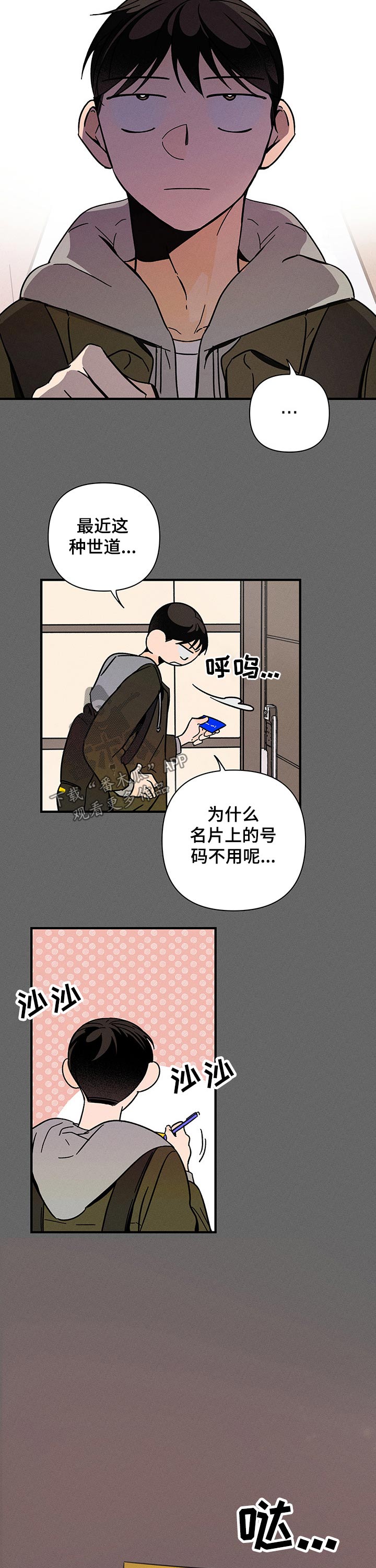 第28话6
