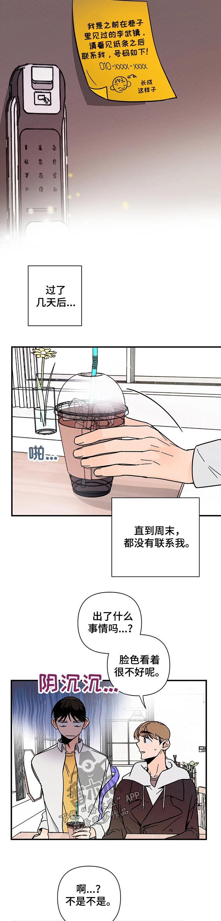 第28话7