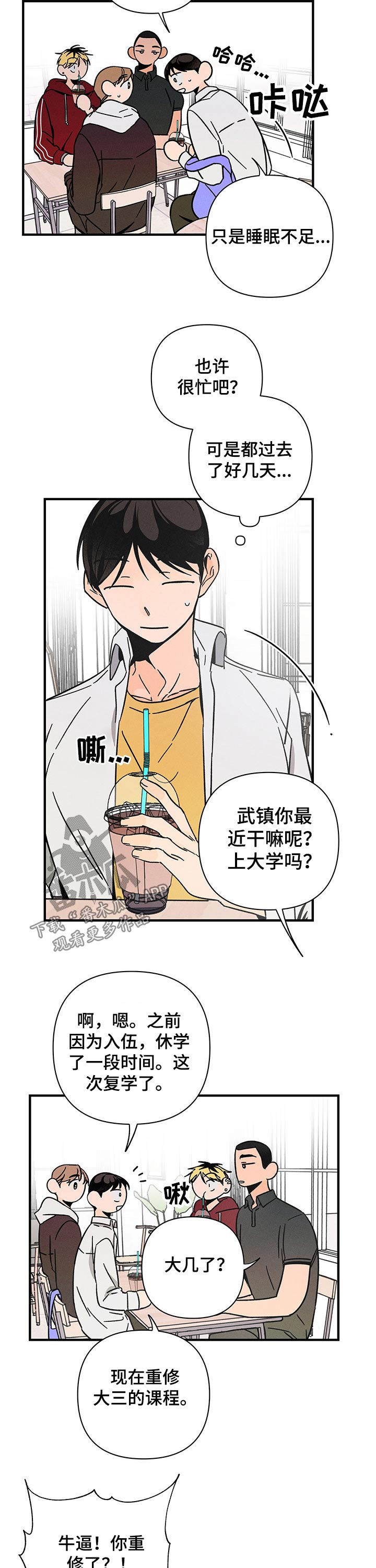 第28话8