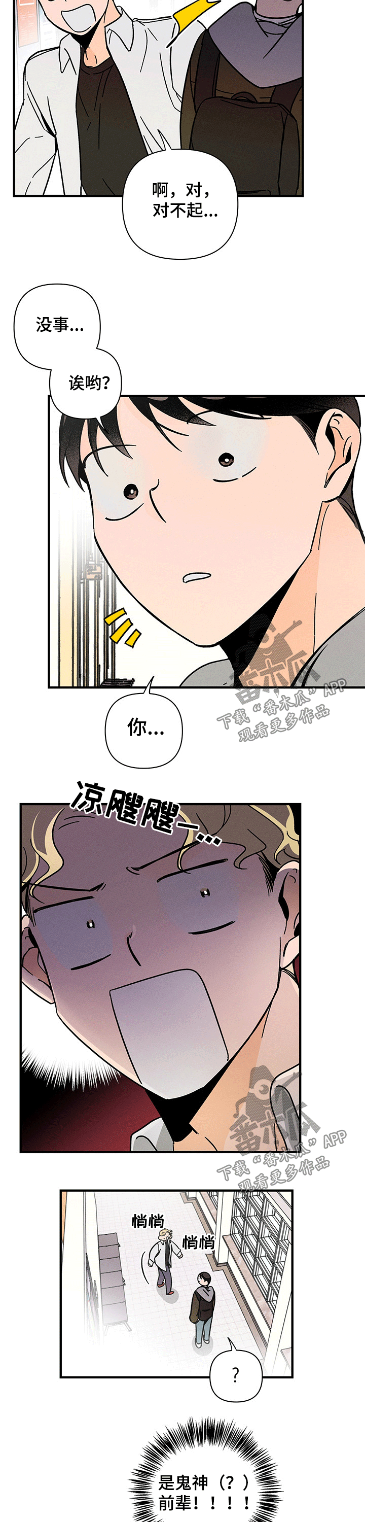 第27话3
