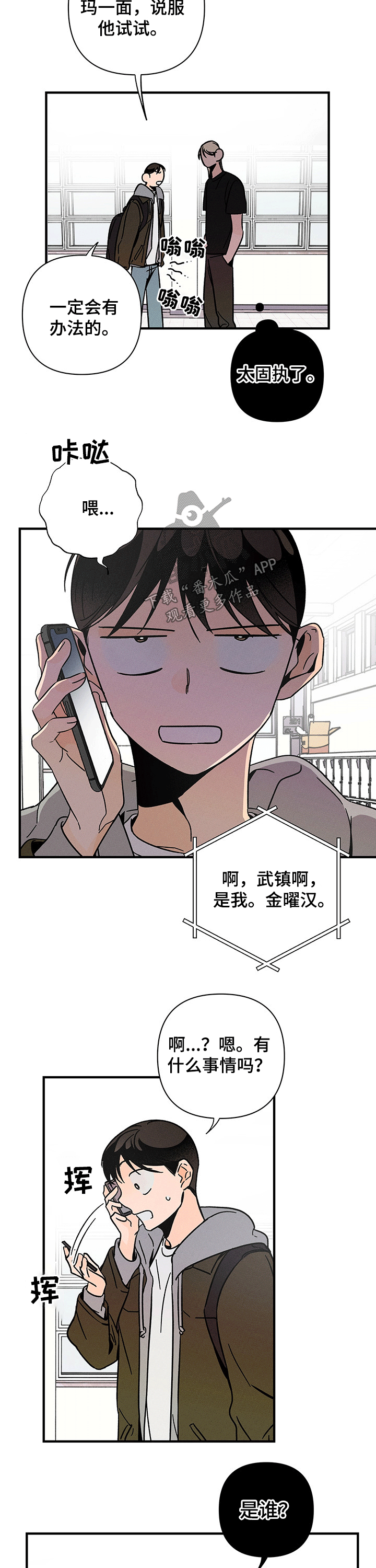 第27话8