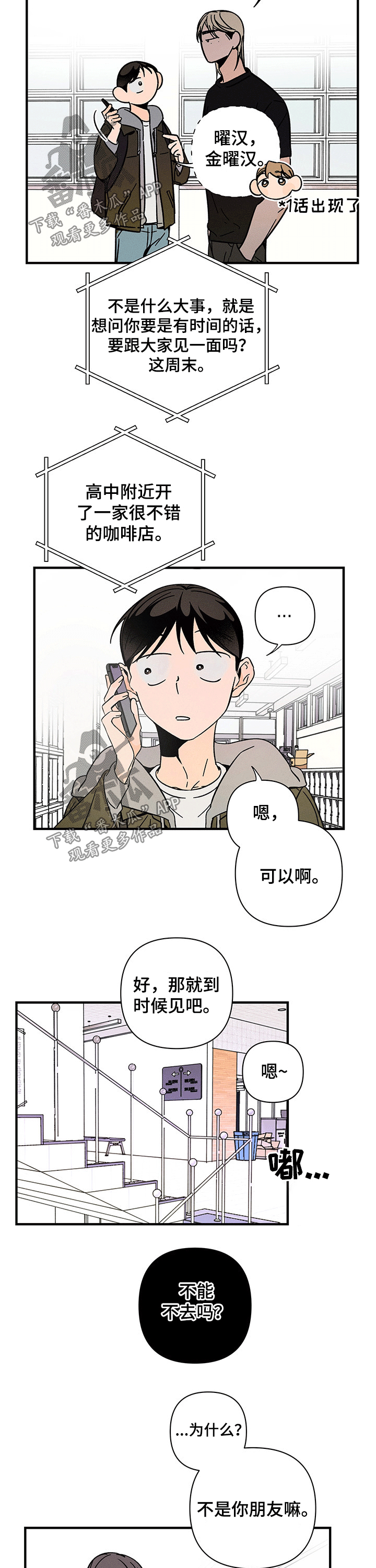 第27话9