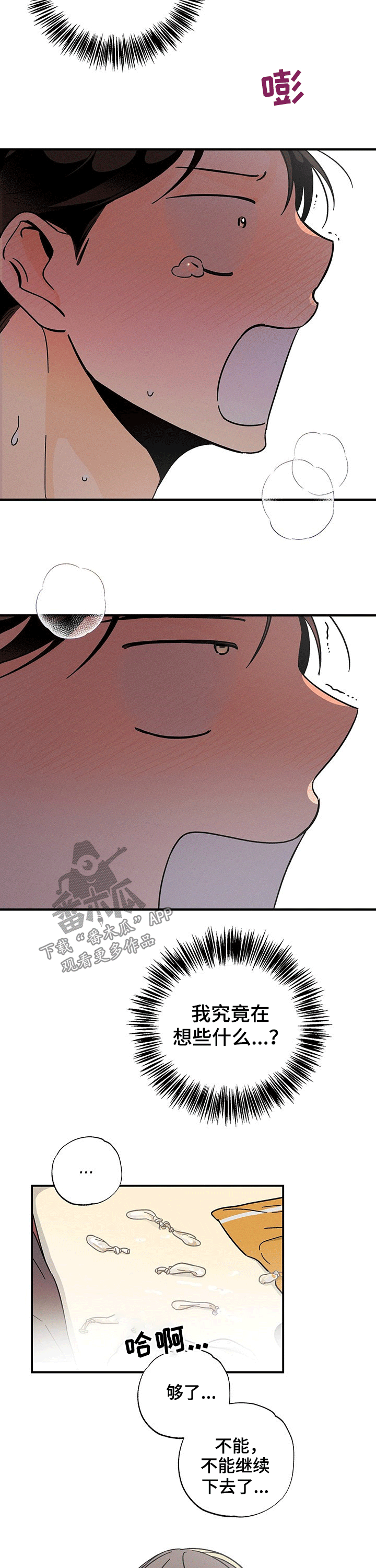 第26话2