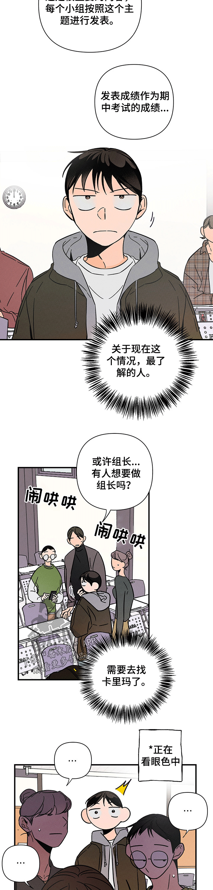 第26话6