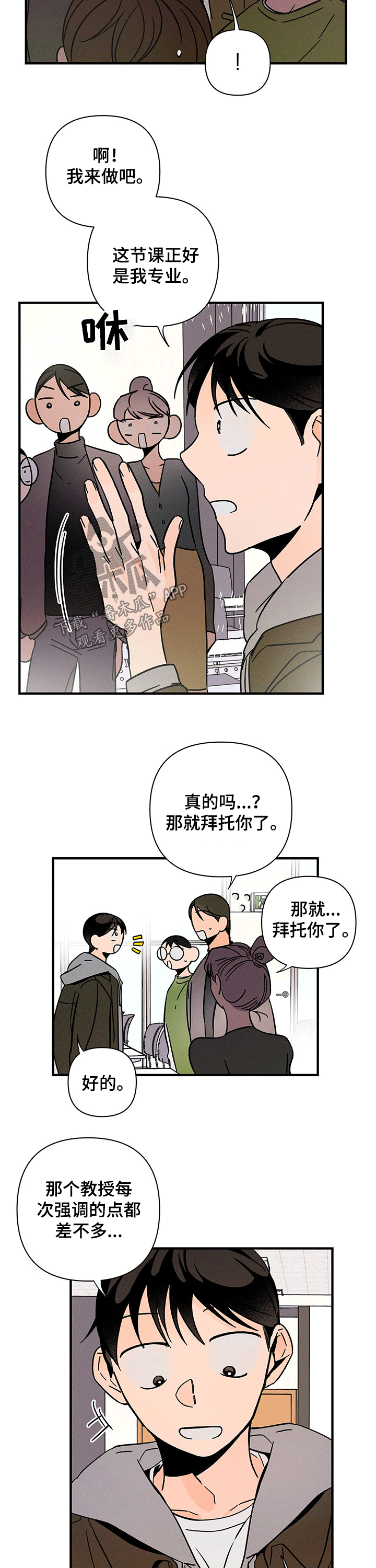 第26话7