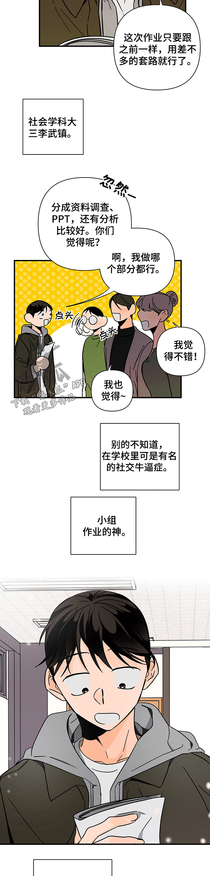 第26话8