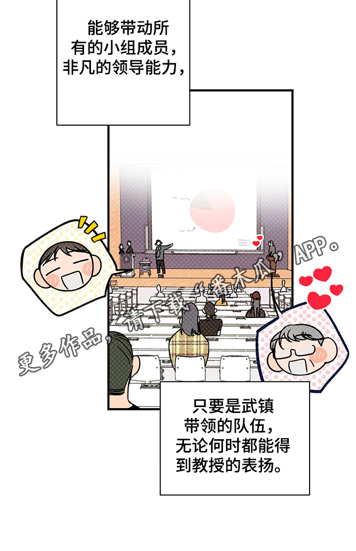 第26话9