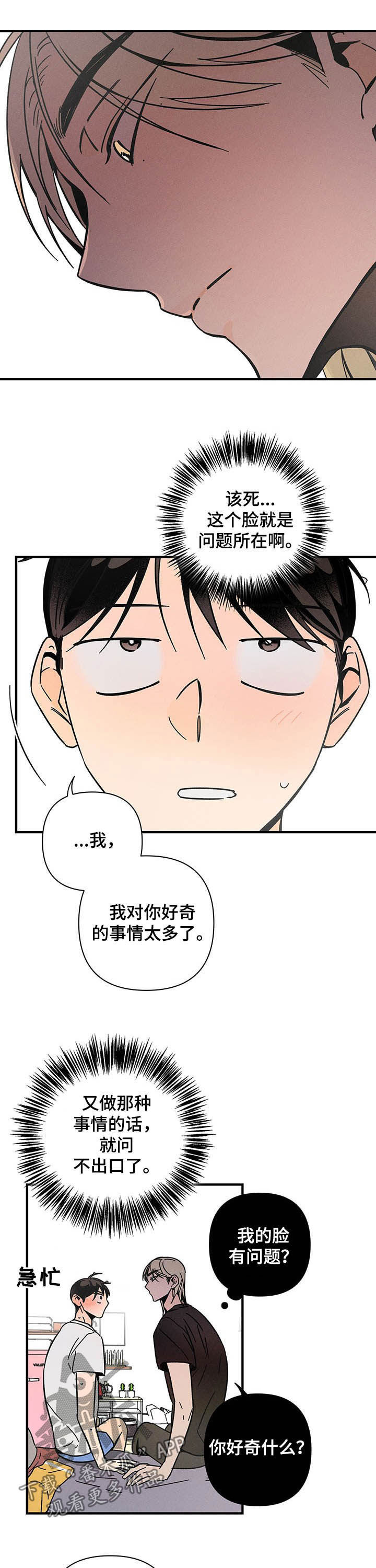 第25话6