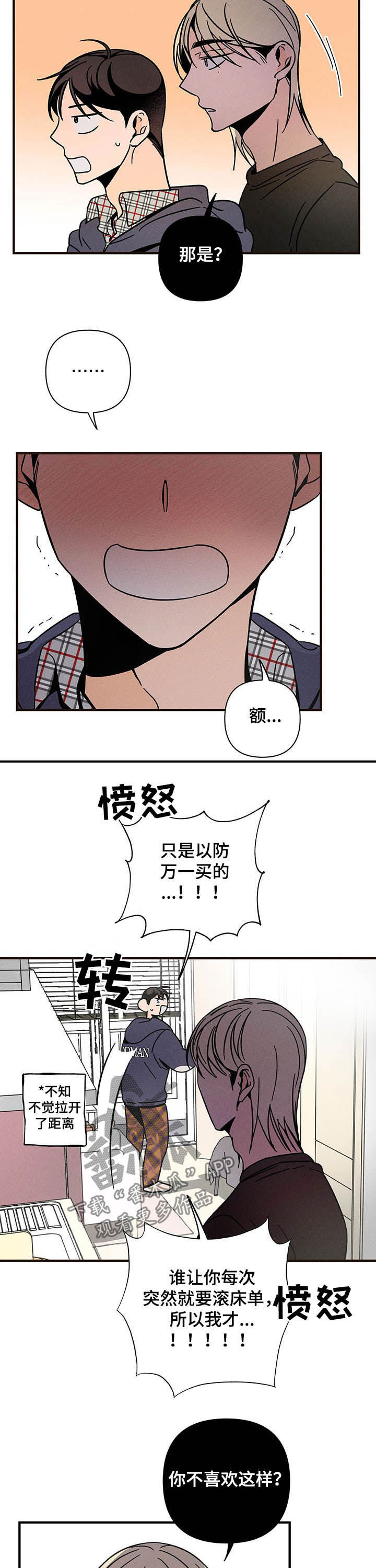 第24话2