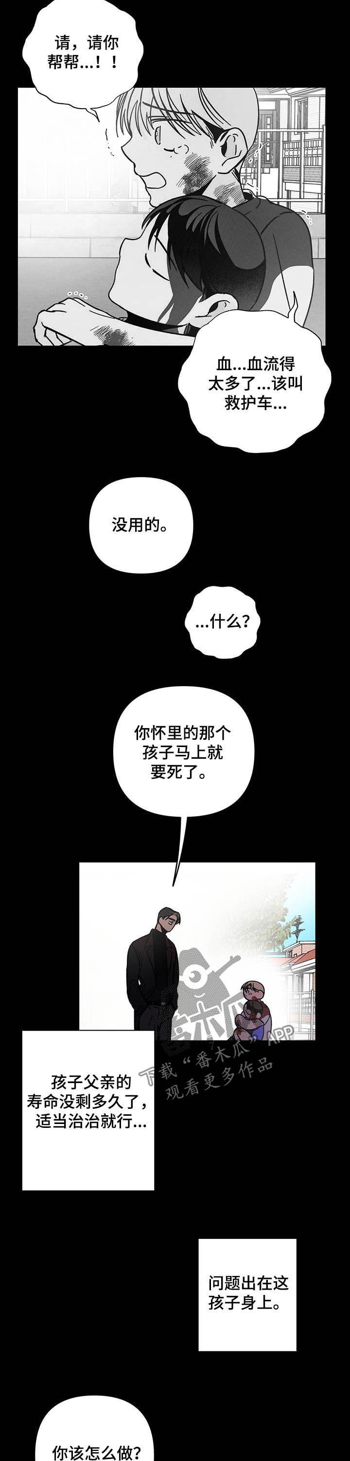 第23话2