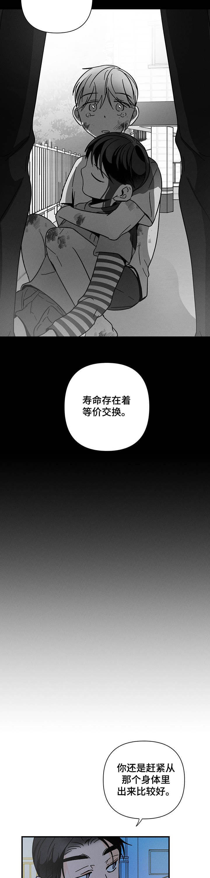 第23话3