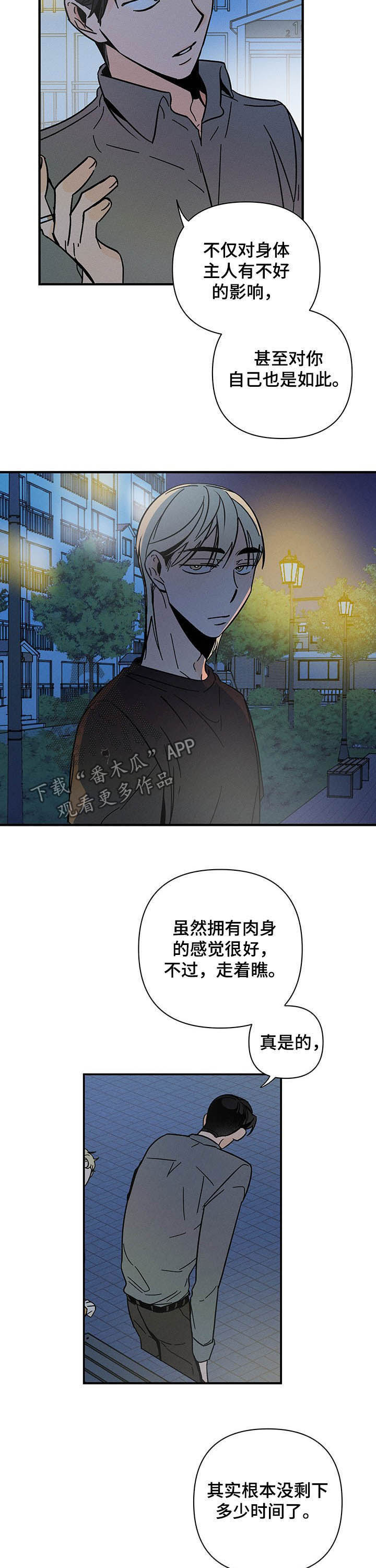 第23话4