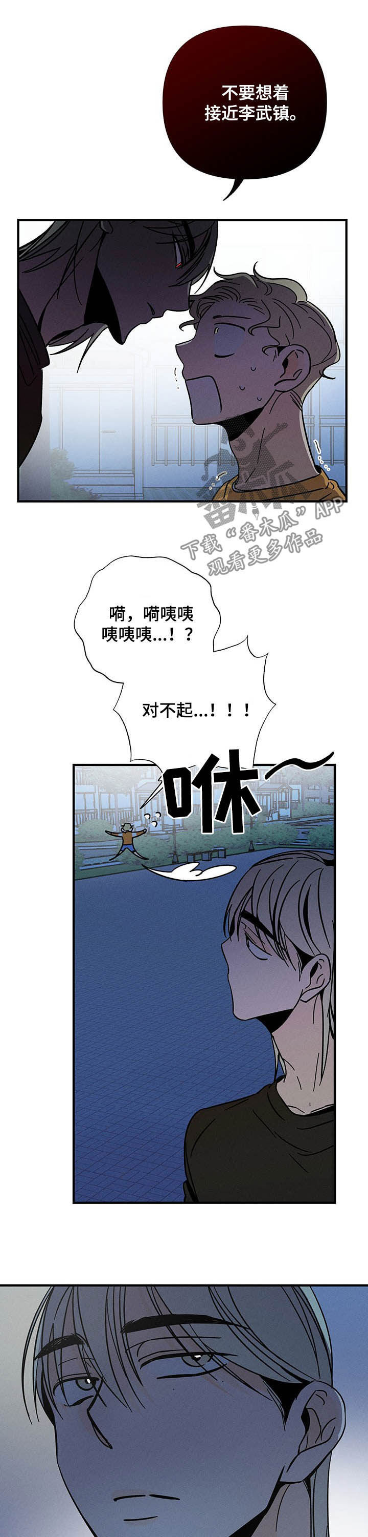 第23话8