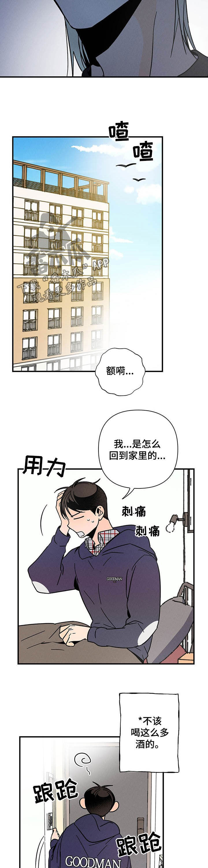 第23话9
