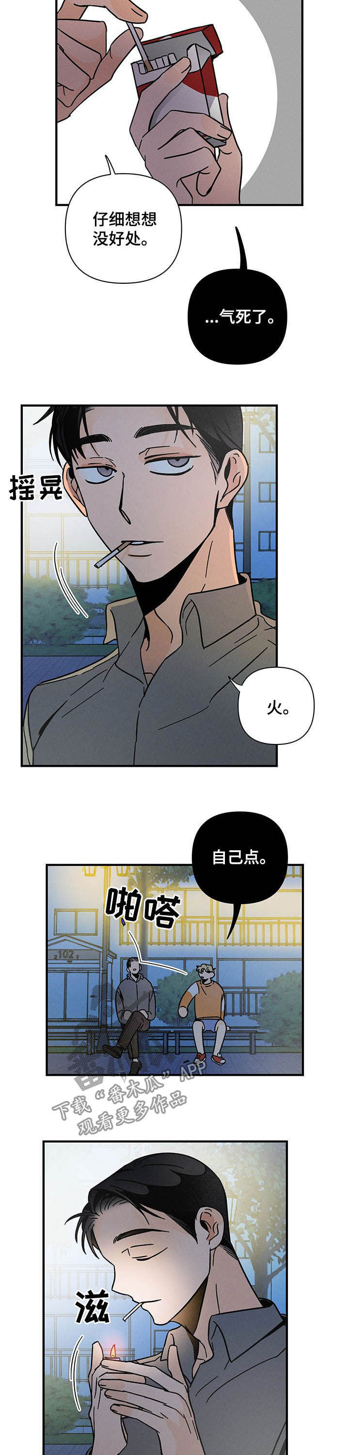 第22话10