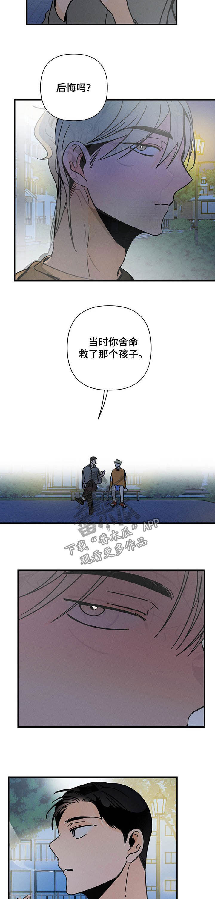 第22话11