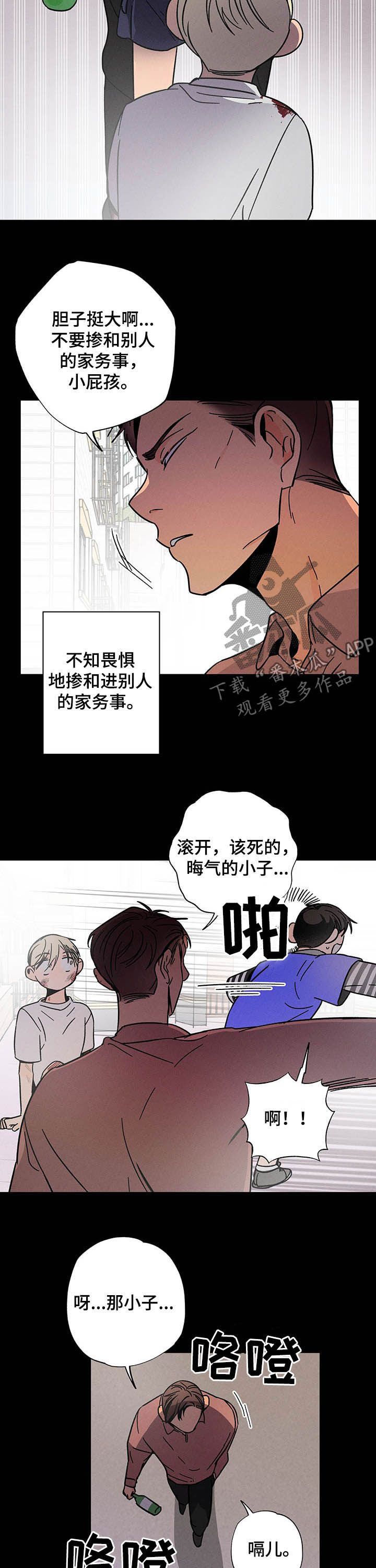 第22话2