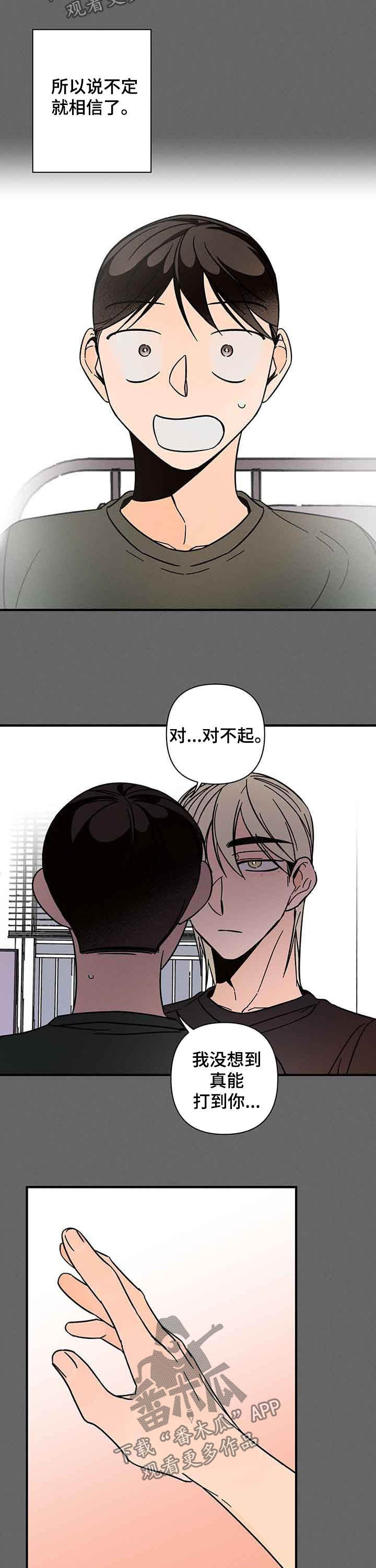 第20话3