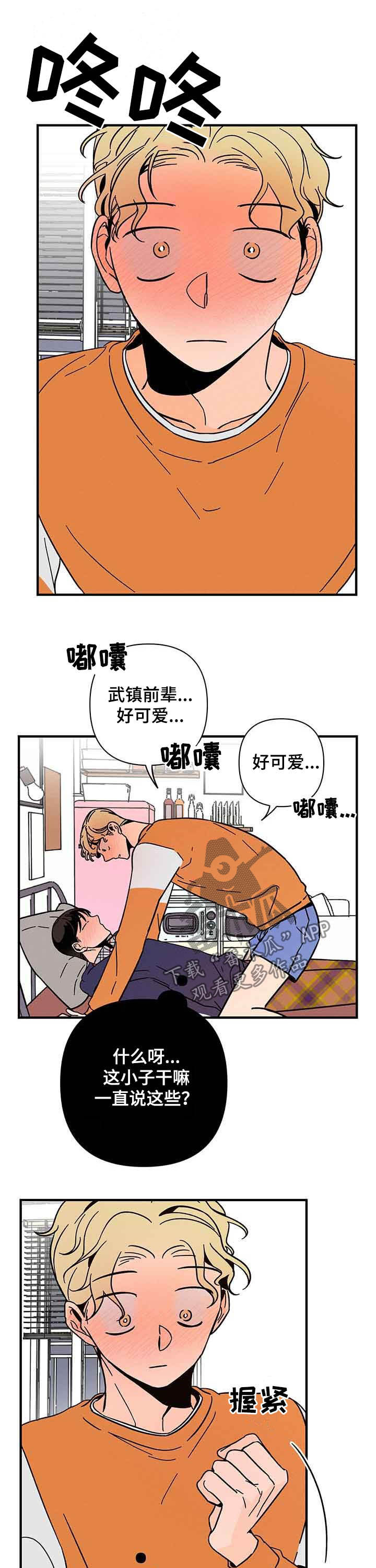第20话5