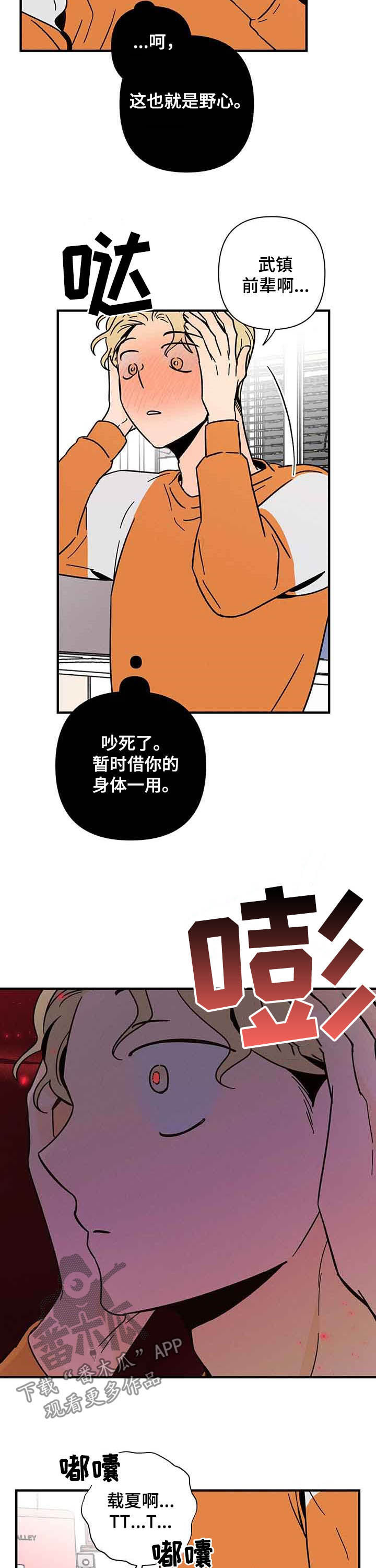 第20话6