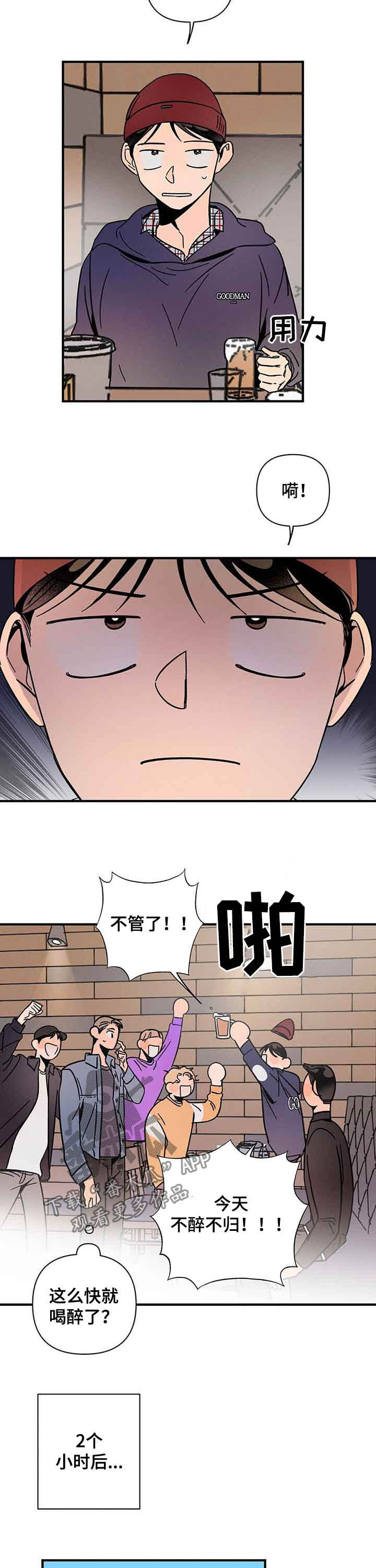 第19话3