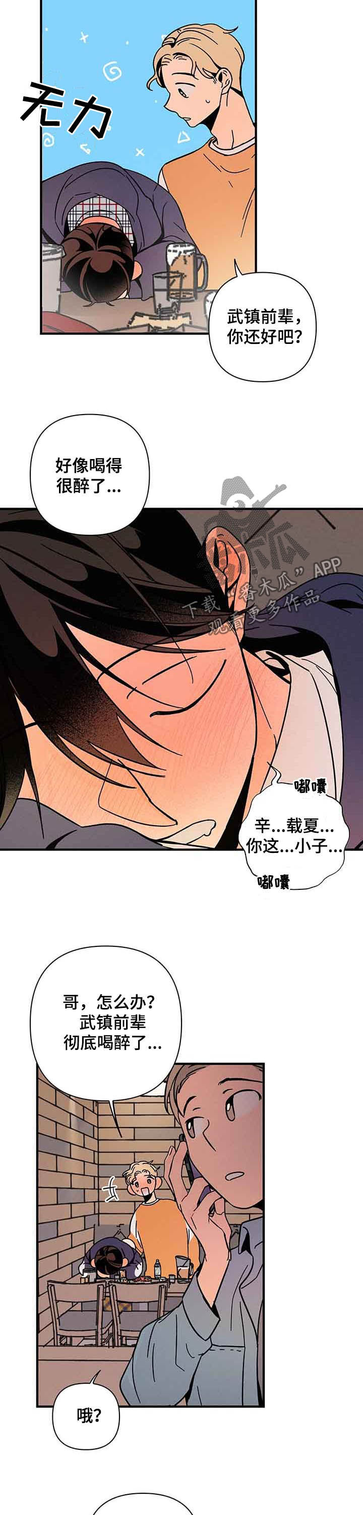 第19话4
