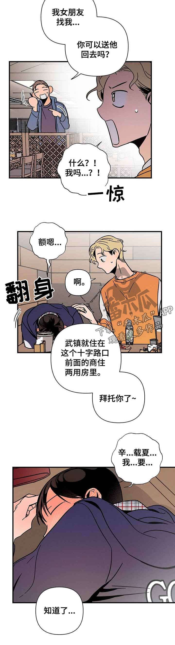 第19话5