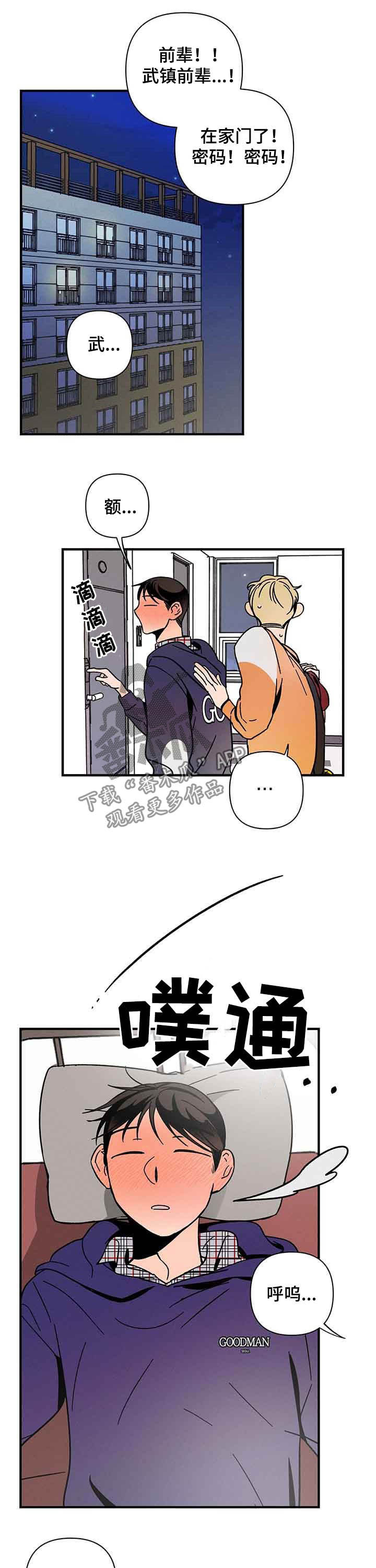 第19话6
