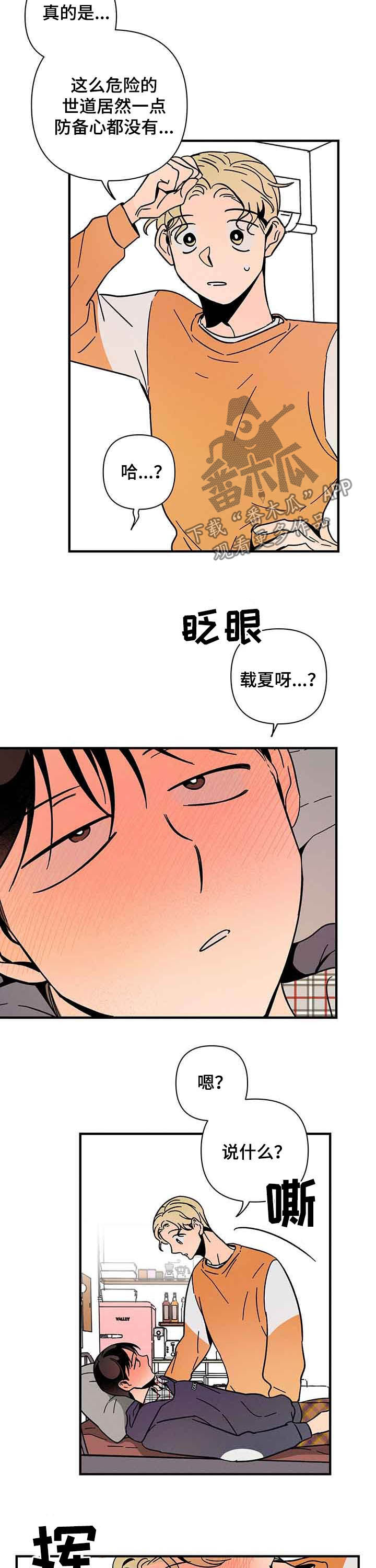 第19话7