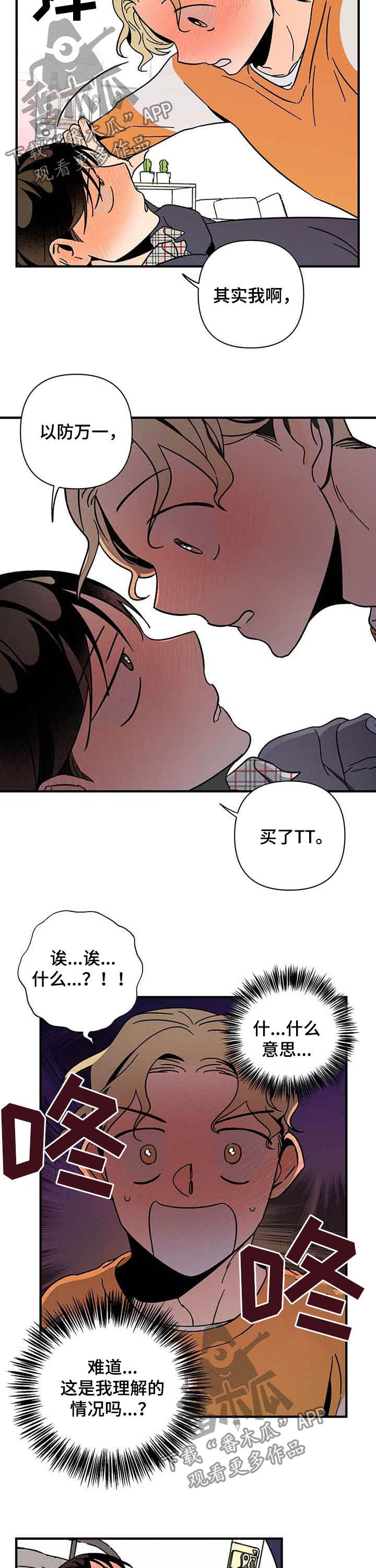 第19话8